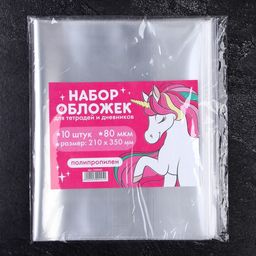 Набор обложек для тетради, 80 мкм, полипропилен, 10шт, Минни Маус