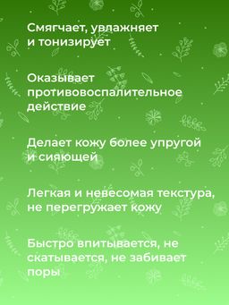 Сыворотка для лица Сужающая поры - Siberina фото 10