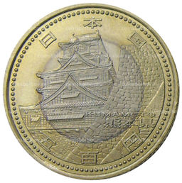 Монета 500 йен 2013 года Япония 47 префектур Японии Кумамото