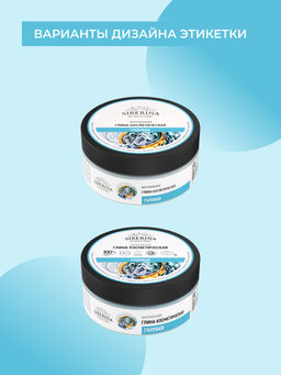 Глина голубая косметическая - Siberina фото 3