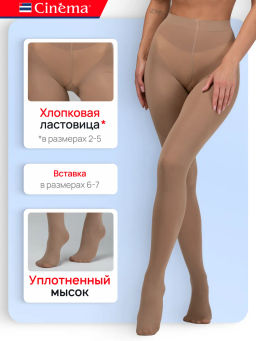 Колготки Cinema Fiber 100