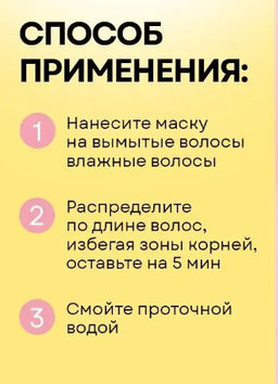 Маска для волос Восстановление - Ecomake фото 10