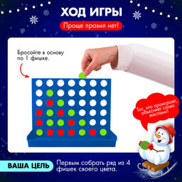 Настольная игра Пятнашки в ряд, 2 игрока, 3+ - Лас играс kids фото 3