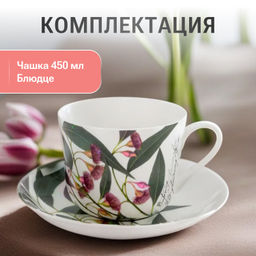 Чашка с блюдцем Эвкалипт, 0,45 л - Maxwell & Williams фото 13