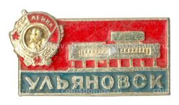 Значок Ульяновск