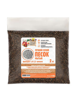 Речной песок «Рецепты дедушки Никиты», сухой, фр 1.6-2.5, крошка, 2 кг