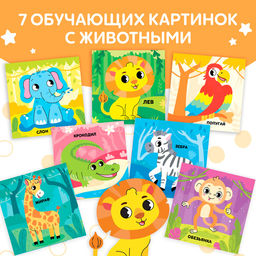 Книжка-шуршалка с погремушкой Кто живёт в зоопарке?, 8 стр. - Буква-ленд фото 6