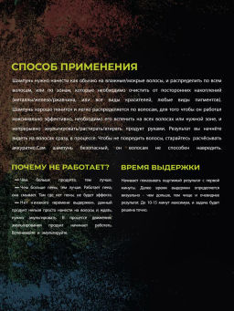 Шампунь очищающий от всех посторонних накоплений DELETE 500мл HAIR SEKTA