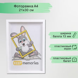 Фоторамка для фото 21×30 см Keep memories, Trinity, белый, (пластиковый экран)