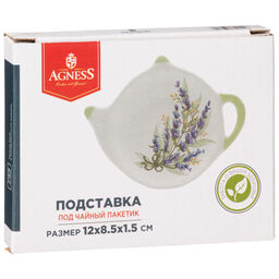 ПОДСТАВКА ПОД ЧАЙНЫЙ ПАКЕТИК ДУША ПРОВАНСА 12*8,5 СМ. ВЫСОТА=1,5 СМ. - Agness фото 2