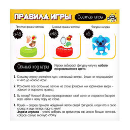 Настольная игра «Читалка-прилипалка», 2-5 игроков, 4+