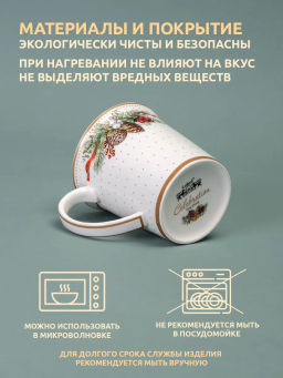 Кружка Lefard Celebration 400 мл  фото 11