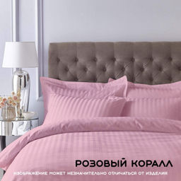 КПБ Страйп - сатин Розовый коралл 1,5-спальный