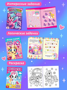 Цена за 2 шт. Набор книг для девочек, 3 шт.