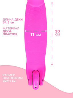 Самокат GRAFFITI, колёса световые PU 110/75 мм, ABEC 7, цвет розовый