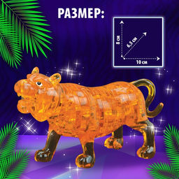 3D пазл Волшебный тигр, кристаллический, 46 деталей, цвета МИКС - Zabiaka фото 11