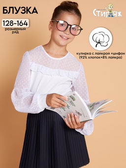 Блузка "Виринея",белый