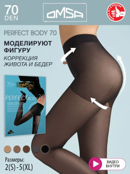 (Omsa) Perfect Body 70 (ЧЗ) nero