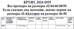Брюки 5009 - Niv niv фото 7
