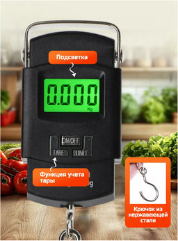 Электронные весы (до 50 кг) (3690) - Мой органайзер фото 5