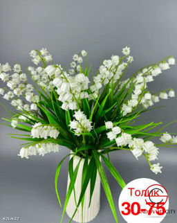 Искусственные цветы, 35 см.