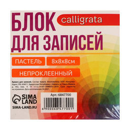 Блок бумаги д/записей 8х8х8 Calligrata Зебра: 5цв пастель 80г/м2, белая 65г/м2  фото 2