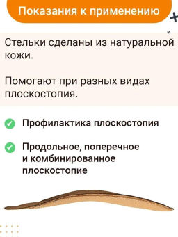 Каркасные ортопедические полустельки Talus 64к Оптима лайт