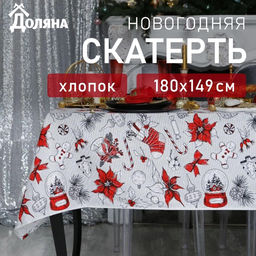 Скатерть новогодняя «Доляна» Новогоднее настроение 180×149± 3см, 100% хлопок, 164 г/м²