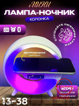 Мини лампа - ночник с колонкой