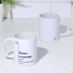 Кружка именная, сублимация  Конь-стантин, микс, с нанесением - Дарим Красиво фото 4