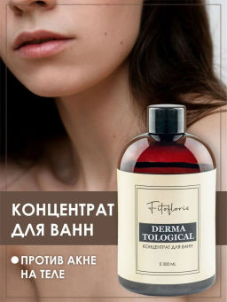 Концентрат для ванн Фитофлорис дерматологический Алфит Плюс 1753 фото 3