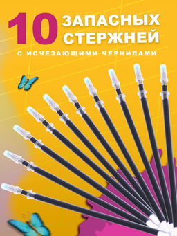 Прописи многоразовые объёмные с углублениями «Маша и Медведь», ручка с исчезающими чернилами