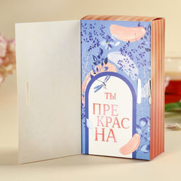 Чай подарочный Ты прекрасна, вкус: лесные ягоды, 100 г - Фабрика счастья фото 6