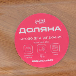 Форма для запекания и выпечки из жаропрочного стекла прямоугольная Доляна «Фуэго», 1,6 л, 29,4×17,5×5 см