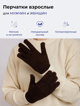 Перчатки взрослые из монгольской шерсти (арт. 04123) - Тод оймс ххк фото 6