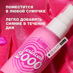 Beauty Bomb Масло для тела / Body Oil 2000 princess  фото 6