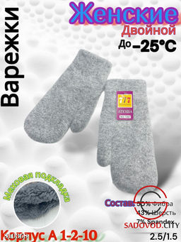 Женские варежки из шерсти подкладкой - Bruno фото 6