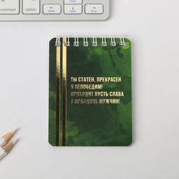 Подарочный набор, блокнот А7, 32 листа и ручка пластик «Для нашего героя. 23 февраля»