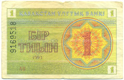 Банкнота 1 тиын 1993 года Казахстан