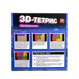 Настольная игра на логику 3D-ТЕТРИС - Лас играс kids фото 3