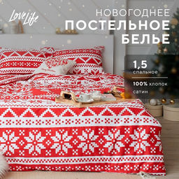 Постельное белье LoveLife 1,5сп Christmas ornament 143*215см,150*225см,50*70см-2шт фото 12