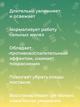 Тоник для лица сужающий поры 50 мл - Siberina фото 9