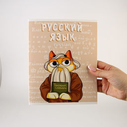 Тетради предметные, 48 л., А5, набор из 4 шт. «КОТэ»