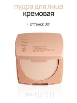 Neverti NP202 Пудра водостойкая "Waterproof Powder" тон 001 porcelain beige 10 гр