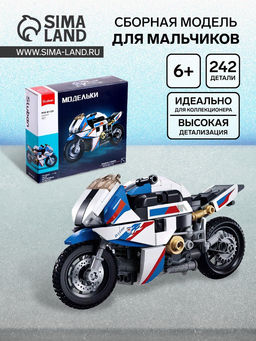 Конструктор мотоцикл Sluban Модельки, 242 детали, 6+
