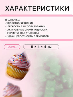 Посыпка кондитерская Рождественская елка, зеленая, 50 г - Кондимир фото 3