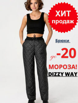 23345 Брюки из футера с начесом, до -20 МОРОЗА! есть ВИДЕООБЗОР в тг