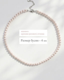Бусы