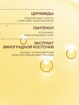 Vivienne Sabo Basic Luxury Очищающее гидрофильное гель-масло 150 мл  фото 6