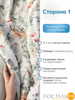 Одеяло-комфортер MEDSLEEP ФОНЗИ милкфайбер/вискоза/микроволокно, 120 г/м2  фото 3